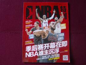 阿斯：一切迹象表明巴尔韦德是肌肉过劳，与对利物浦时相同（阿斯称巴尔韦德或为肌肉疲劳，状况与对阵利物浦时相同）